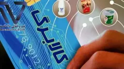 دریافت کالا برگ